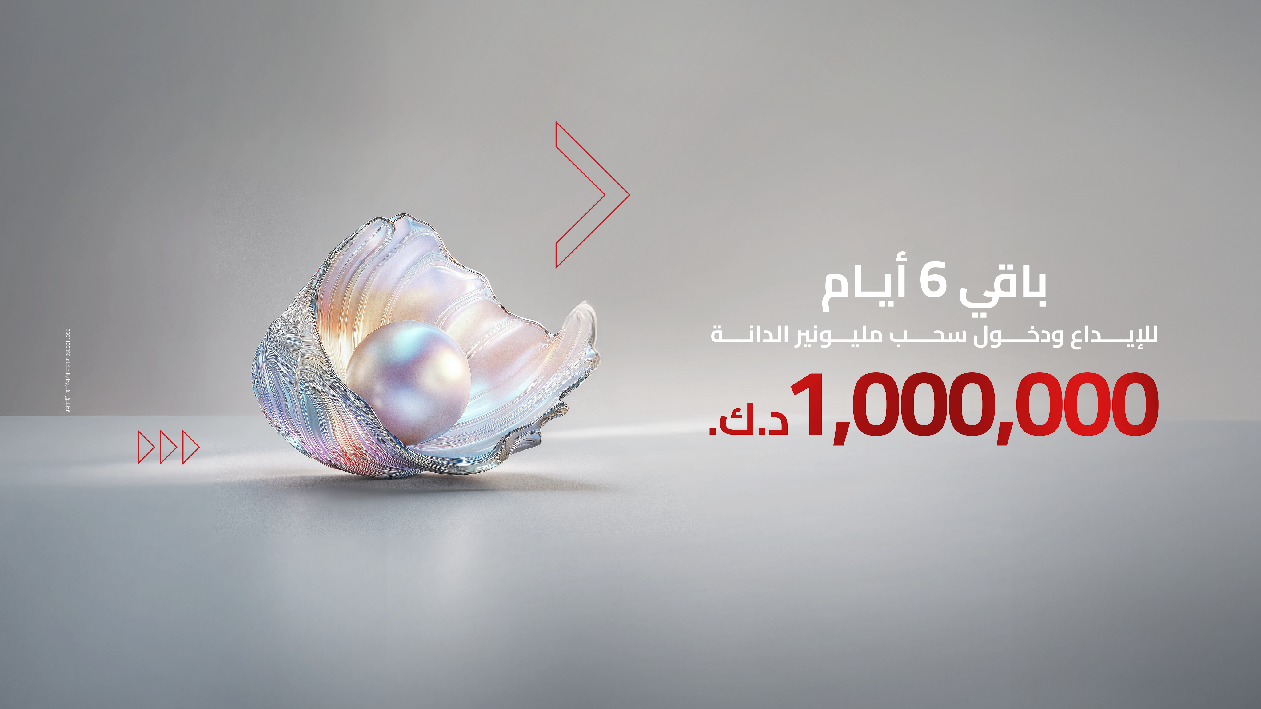 AlDanah 1M Closing - 06