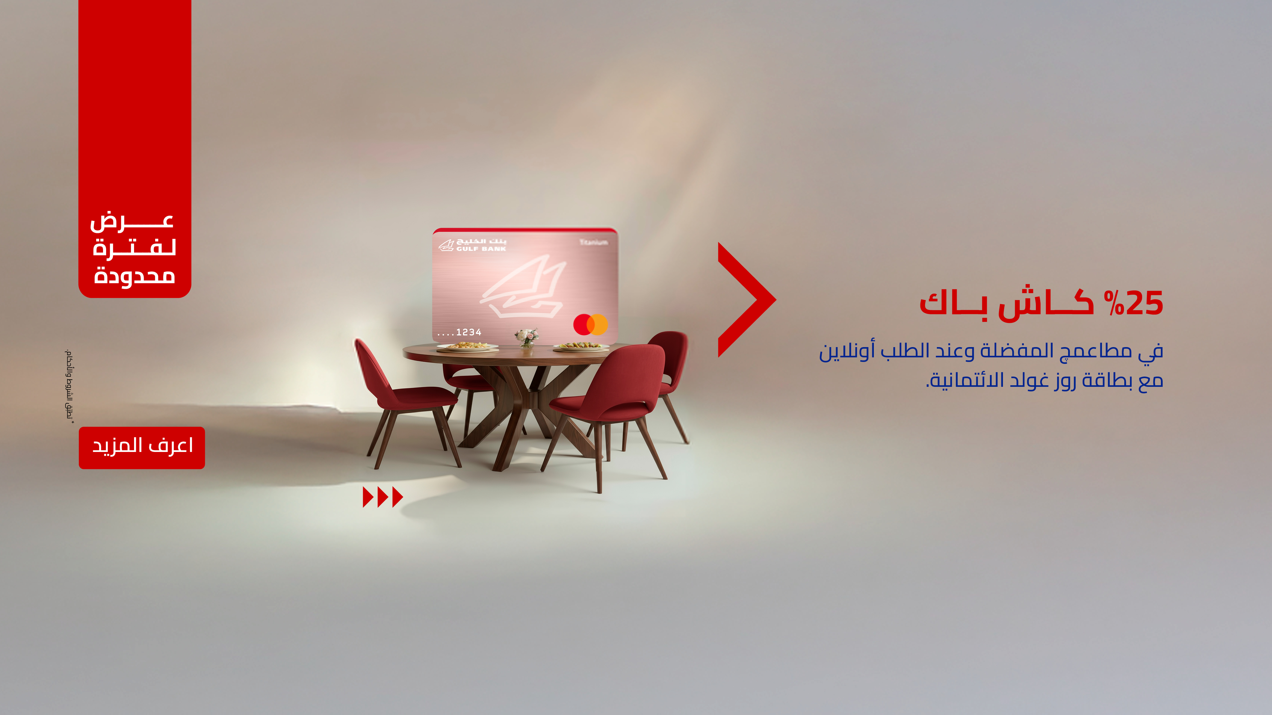 Cashback with Rose Gold