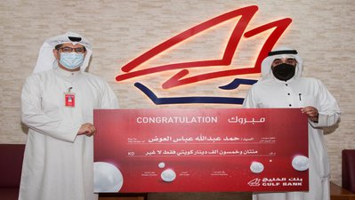 Gulf Bank Congratulates Mr. Hamad Abdullah Al Awadh, Winner of Second Al Danah Quarterly Draw Of The Year